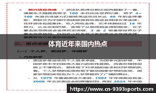 9393体育平台