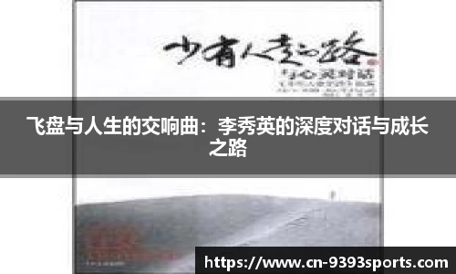 9393体育APP