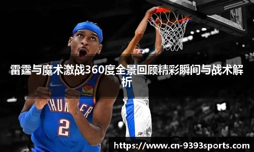 9393体育平台